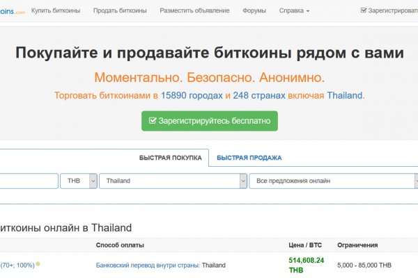 Кракен даркнет слушать