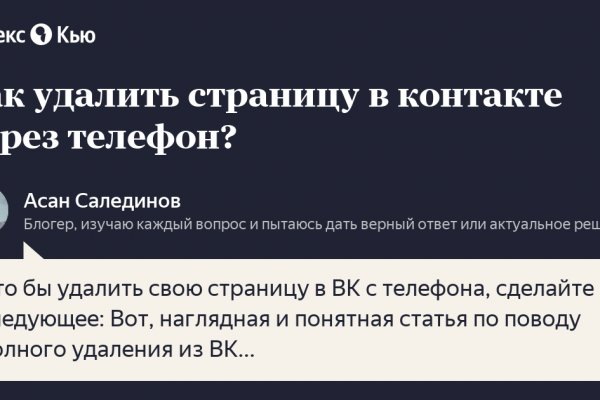 Solaris даркнет
