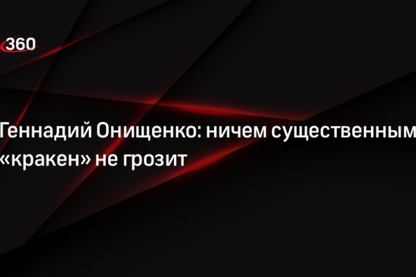 Как зайти в кракен с айфона
